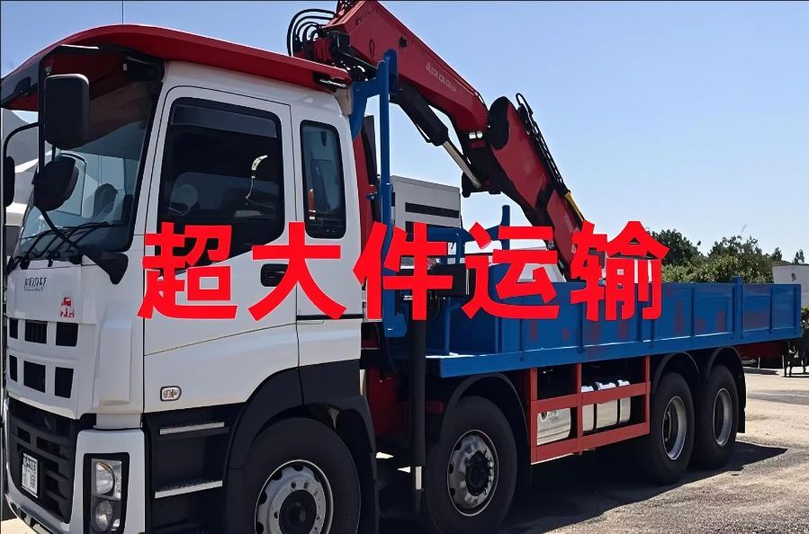 团风县超大件运输